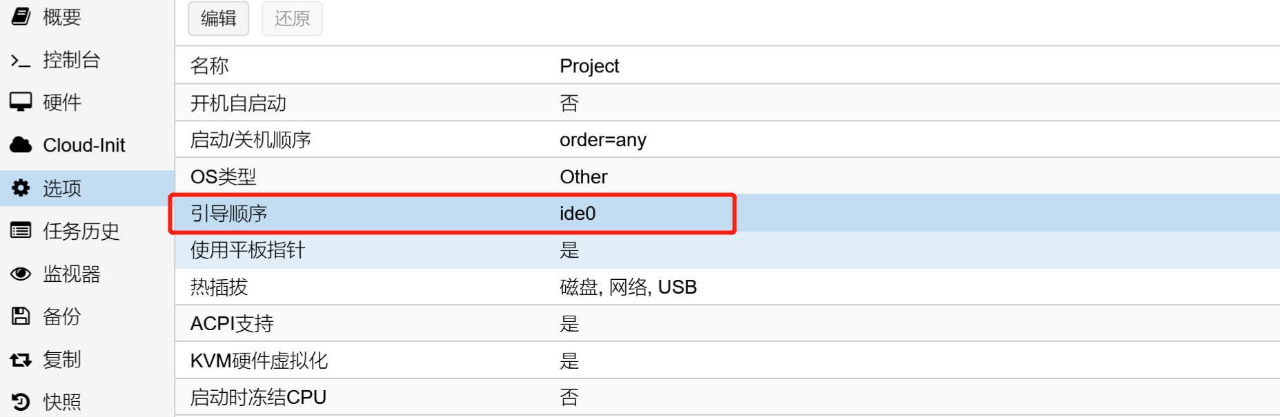 启动项.png