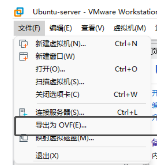 导出为OVF文件.png