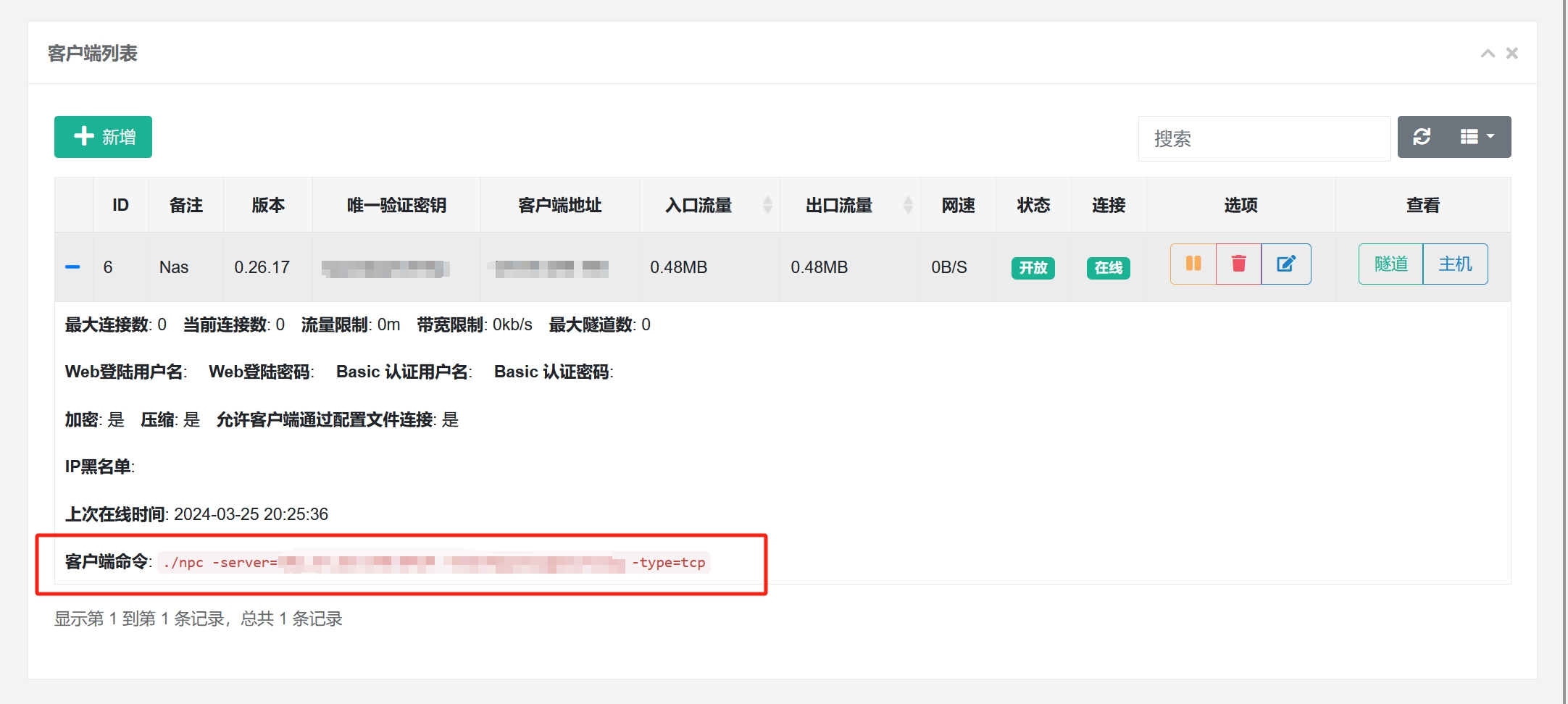 NPS管理端启动命令.png